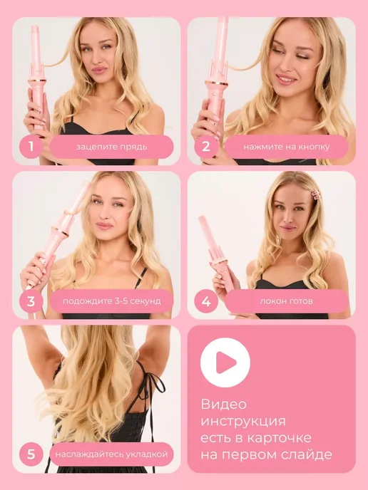 babyliss Плойка мультистайлер для локонов автоматическая, розовый, фото 3
