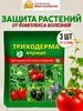 Триходерма для растений Вериде 15гр, 3шт Ваше Хозяйство 775587655 купить за 161 ₽ в интернет‑магазине Wildberries