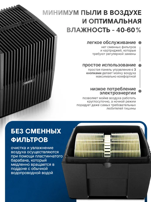 Venta Увлажнитель-мойка воздуха Classic Original LW15, белый, черный, фото 2