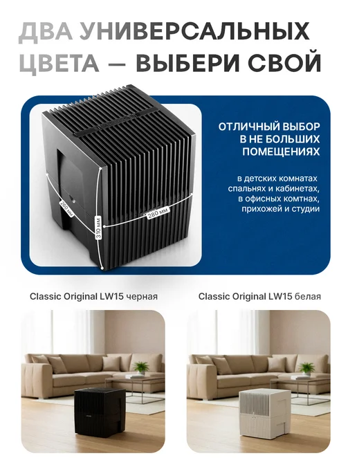Venta Увлажнитель-мойка воздуха Classic Original LW15, белый, черный, фото 3