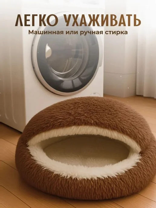 Лежанка закрытая домик для кошек и собак мелких пород, 50см, вариант, фото 6