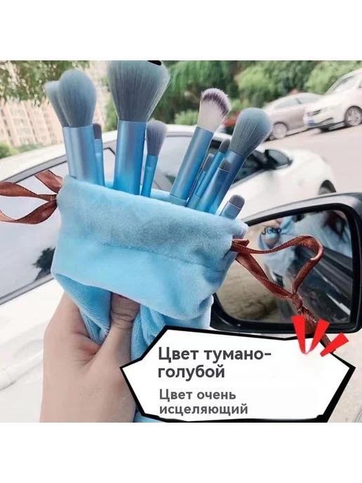 Набор кистей для макияжа Фиолетовый 13 палок, голубой, фото 2
