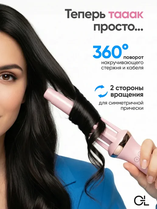 babyliss Плойка для локонов, розовый, фото 4