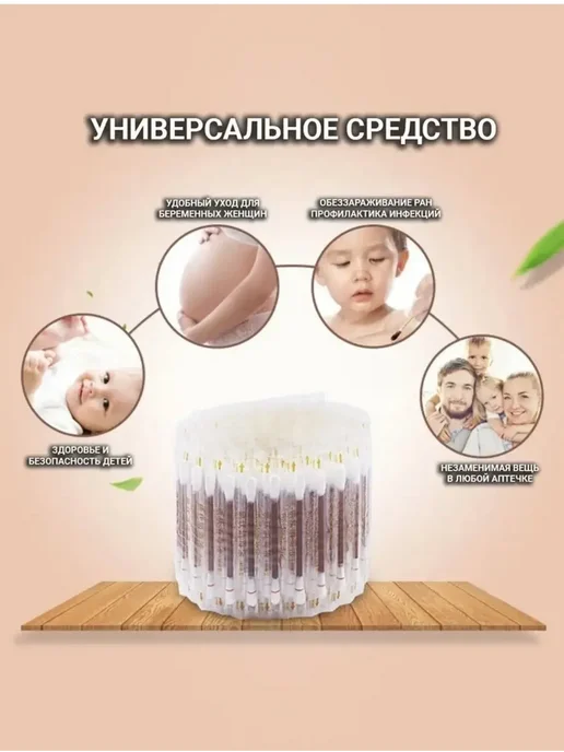 Ватные палочки с йодом, со спиртом 20 шт, 100 шт, фото 4