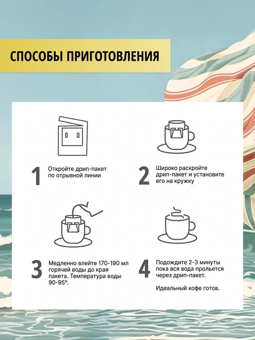 HYDE COFFEE Кофе в дрип-пакетах Эфиопия, 10 шт, 100% Арабика, 10 шт, фото 2