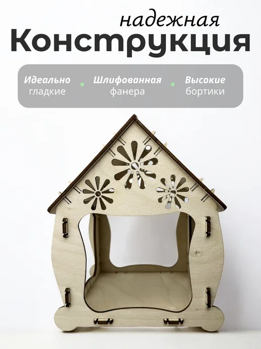 ЛОВИ ИДЕЮ Кормушка для птиц "Птицеград", бежевый, фото 3