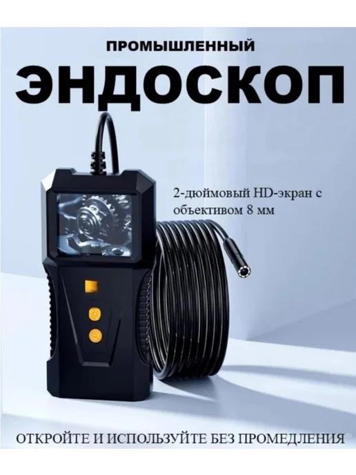 ArmStore-lux Эндоскоп промышленный 2м, 2 м, фото 2