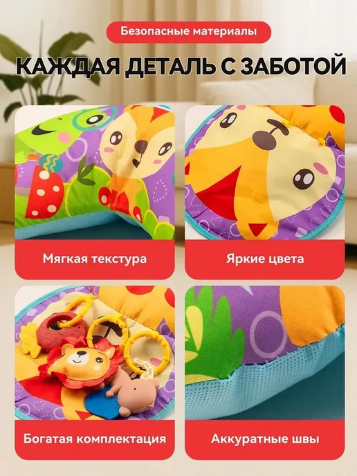 Коврик для тренировки поднятия головы с игрушками и звуком, вариант, фото 3