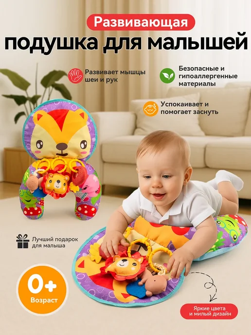 Коврик для тренировки поднятия головы с игрушками и звуком, вариант, фото 6