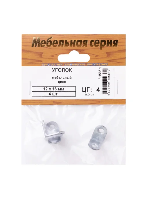 ЕВРОПАРТНЕР Уголок мебельный №304 16x12 мм оцинкованный (4 шт.), 16x12 мм, 4 шт, фото 3