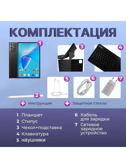 VOVE Планшэт Galaxy S25 Ultra 16 Гб RAM 1024 Гб клавиатура+стилус, 16 ГБ, 1024 ГБ, фото 2