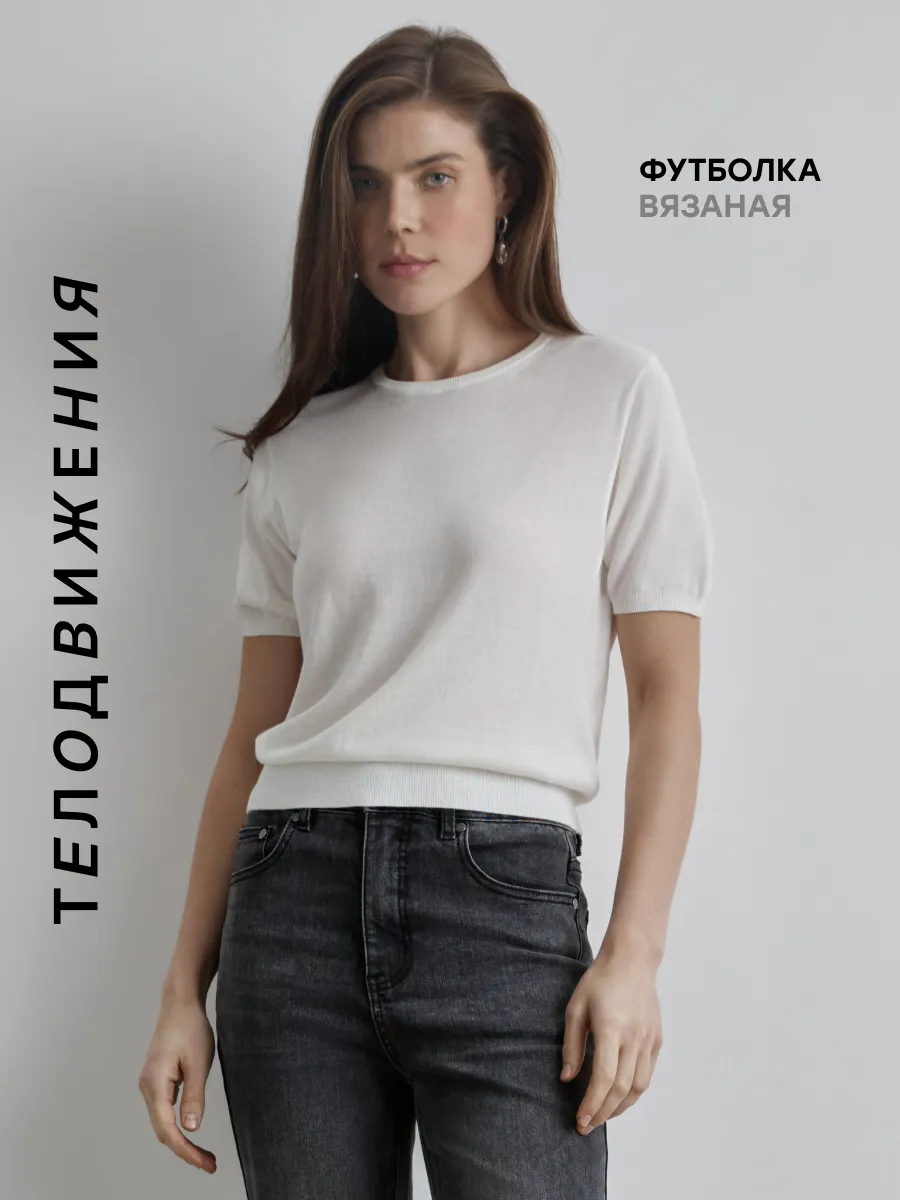 Футболка вязаная с коротким рукавом летняя
