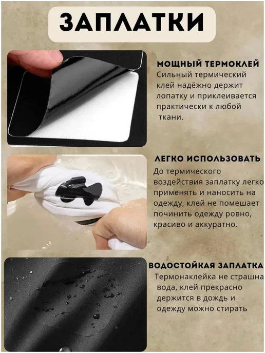 NeedFuls Заплатка на одежду самоклеящаяся, вариант, фото 5