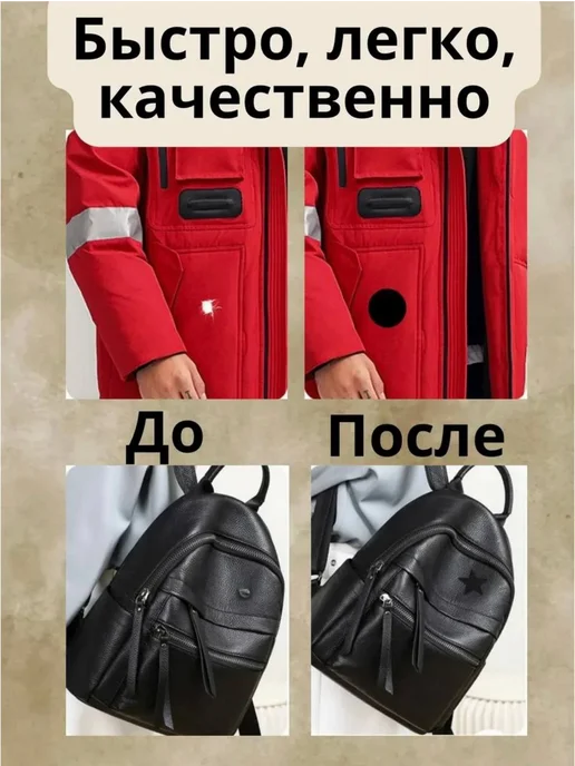NeedFuls Заплатка на одежду самоклеящаяся, вариант, фото 6