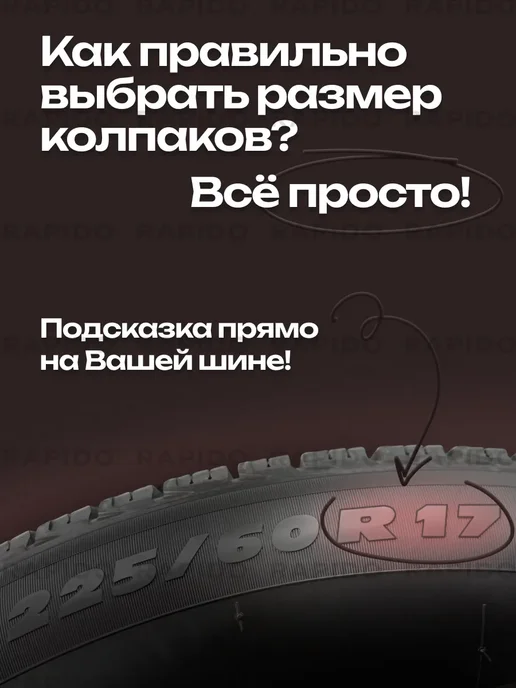 JESTIC Колпаки на колеса R17 Nissan, комплект 4 штуки, черный, фото 2