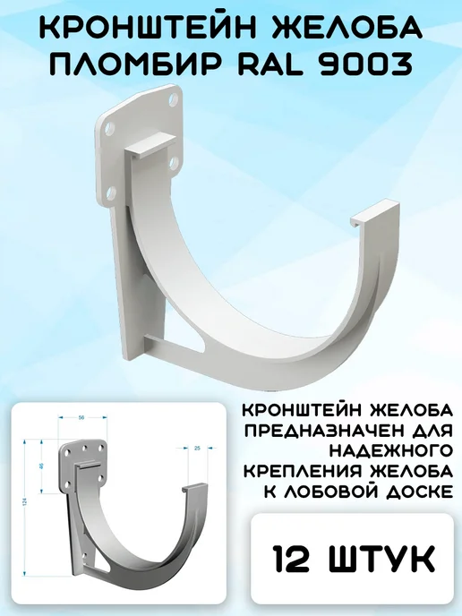 Docke Premium Комплект желобов на 4 метра RAL9003, 6 м, фото 3