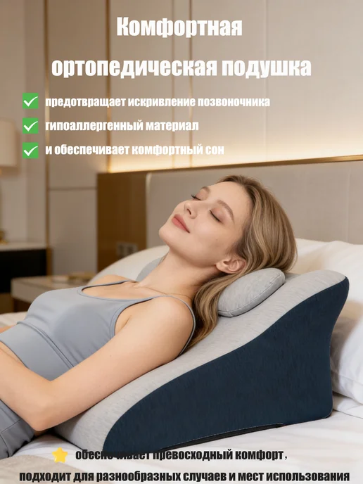 Ортопедическая подушка для сна с корректировкой осанки, серый