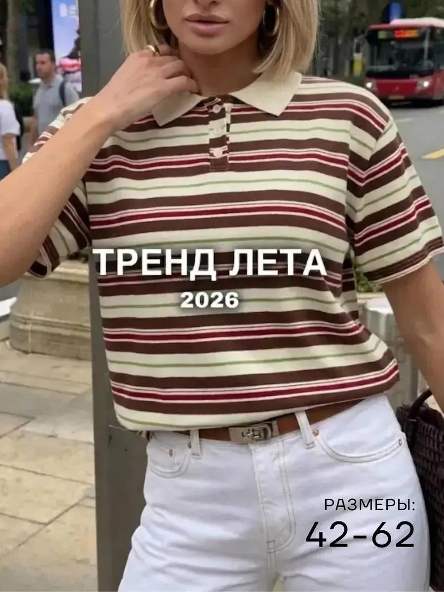 Футболка поло с коротким рукавом в полоску