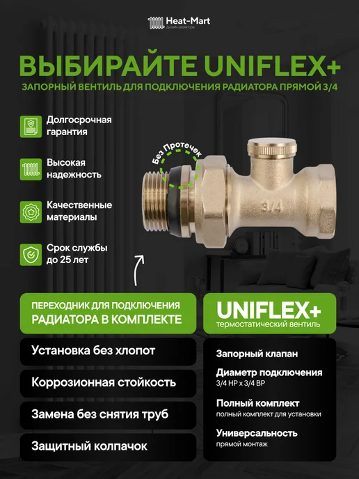 Heat-Mart Кран для радиатора прямой запорный 3 4, никелированный, серый, фото 2