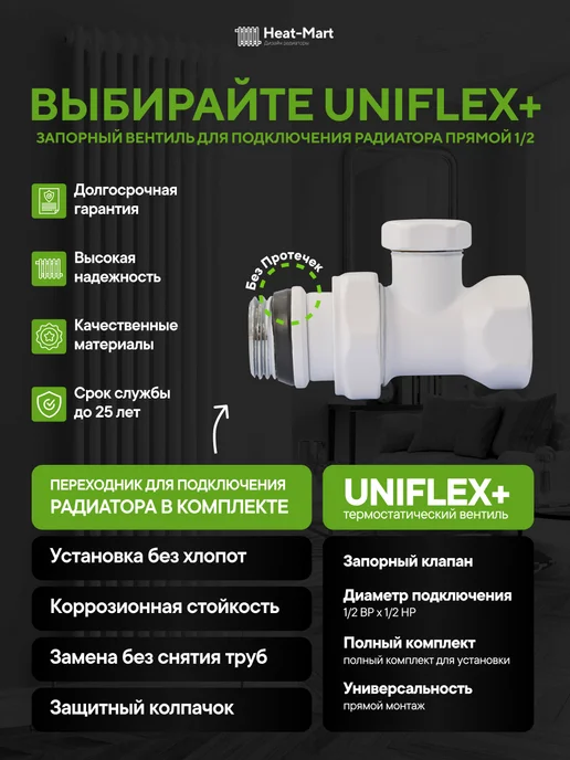 Heat-Mart Кран для радиатора прямой запорный 1 2, белый матовый, белый, фото 2