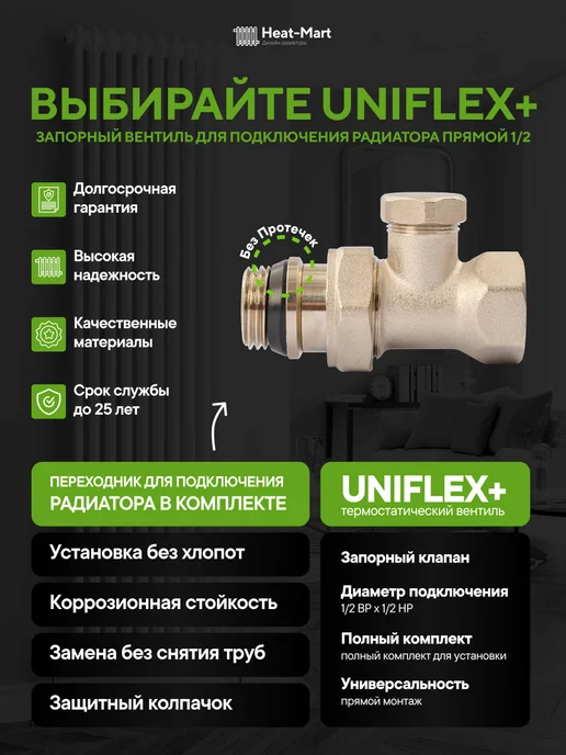 Heat-Mart Кран для радиатора прямой запорный 1 2, никелированный, серый, фото 2