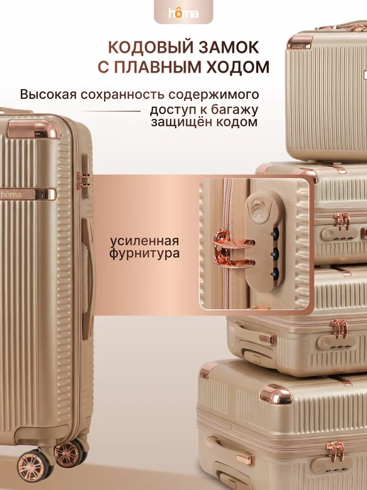 Homa Набор чемоданов 3 шт на колесах S, M, L с кейсом, 3 шт, фото 3