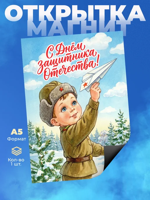 Розовый Гусь Магнитная открытка на 23 февраля, розовый