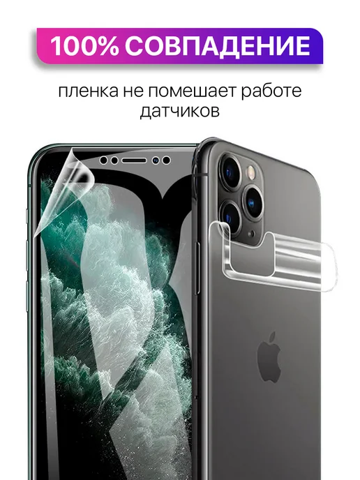 MixStore Защитная пленка Huawei Pura 70 Pro, 70 Pro+, 70 Ultra, вариант, фото 2