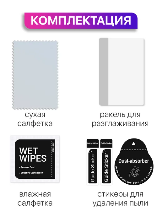 MixStore Защитная пленка Huawei Pura 70 Pro, 70 Pro+, 70 Ultra, вариант, фото 5