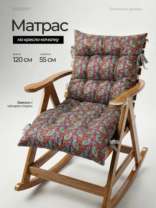Омега_ Подушка матрас на садовую мебель 55*120 двусторонний, 55x120, фото 2