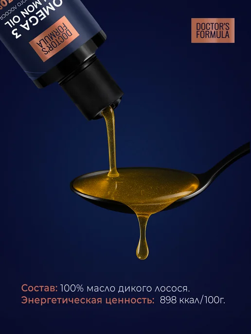 DOCTOR'S FORMULA Масло Омега-3 для кошек и собак из дикой сардины - 250 мл, 250 мл, фото 5