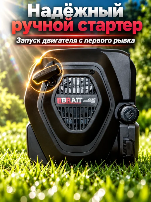 BRAIT Двигатель для газонокосилки с вертикальным валом 8 лс, 450 мл, фото 2