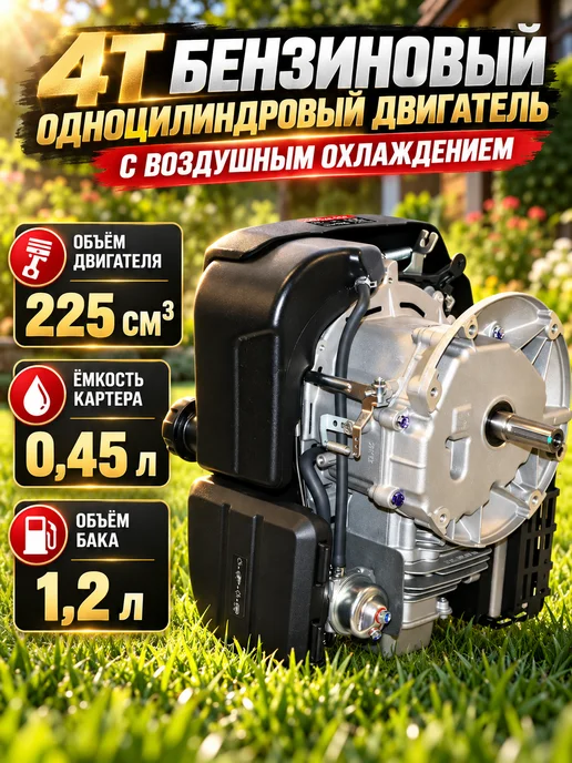 BRAIT Двигатель для газонокосилки с вертикальным валом 8 лс, 450 мл, фото 3