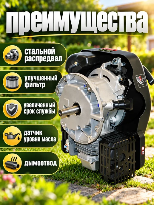 BRAIT Двигатель для газонокосилки с вертикальным валом 8 лс, 450 мл, фото 4