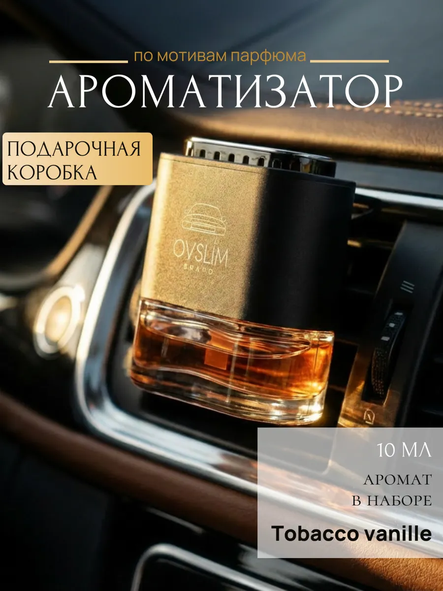 Диффузор в машину на дефлектор Блэк Афгано