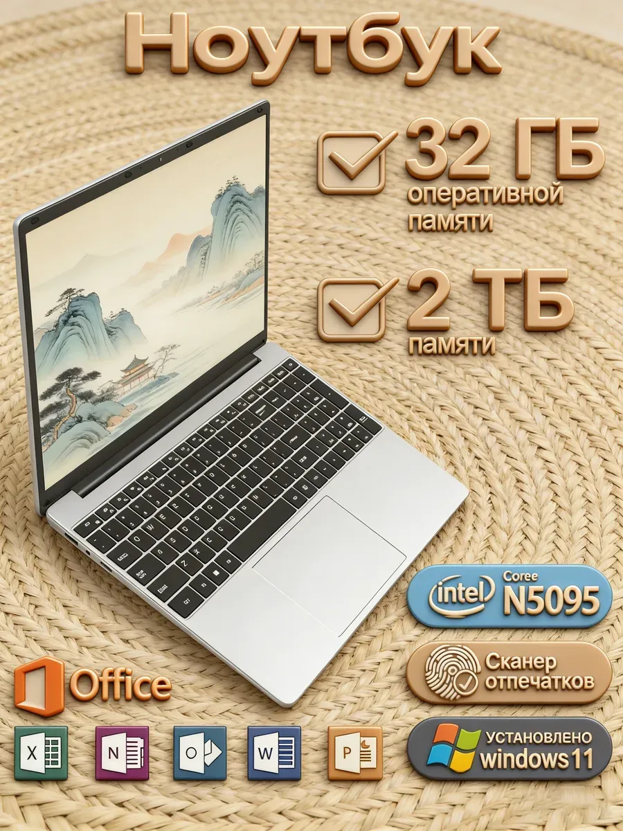 Ноутбук 32ГБ 2TБ Intel Windows 11 Для Рисования Подарок