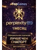 Perplexity AI PRO 12 месяцев Новый аккаунт 775956757 купить за 2 000 ₽ в интернет‑магазине Wildberries