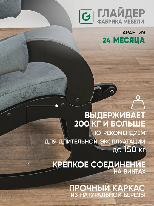Глайдер Кресло качалка мягкое с подножкой, черный, фото 2