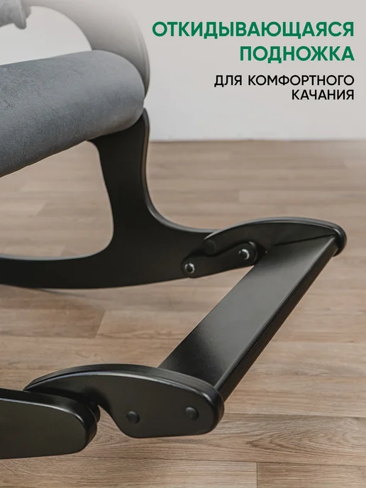 Глайдер Кресло качалка мягкое с подножкой, черный, фото 3