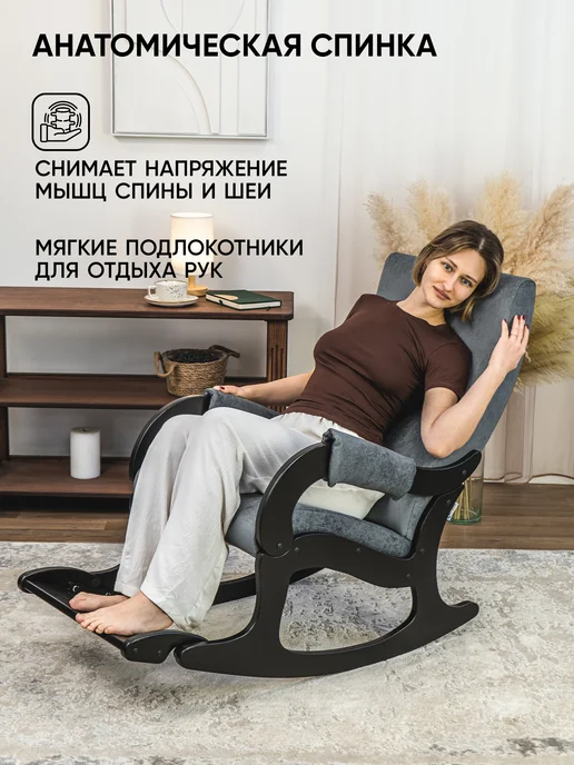 Глайдер Кресло качалка мягкое с подножкой, черный, фото 4
