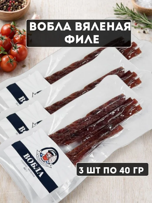БЕРУСНЕК Вобла вяленая соломка снек к пиву 120г, 120 г