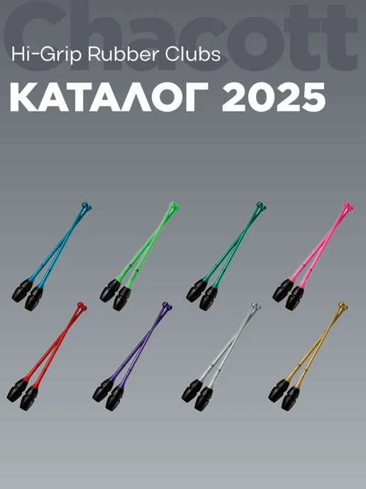 Chacott Булавы 41см Hi-Grip Rubber Clubs 158 Garnet, красный, фото 7