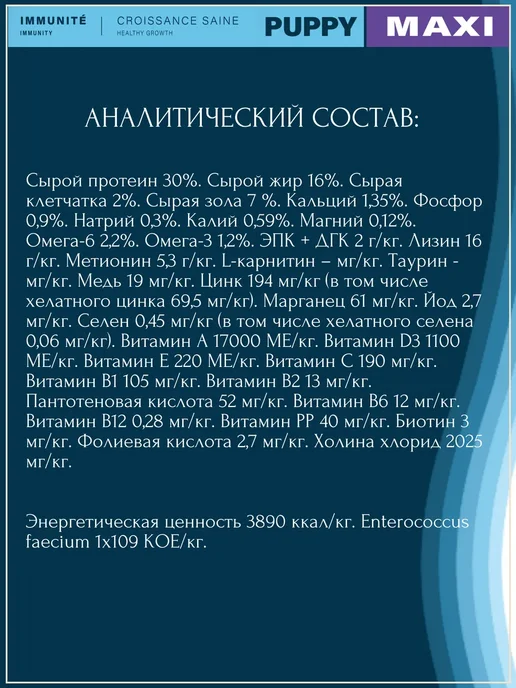 Сухой корм Flatazor Prestige Птица для собак, крупные, щенки, 14 кг, фото 4