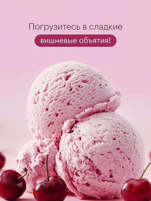 Organic Shop Cherry Gelato Гель для душа женский питательный, вариант, фото 3