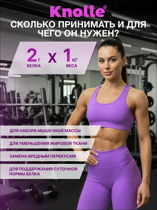 Knolle Протеин сывороточный Whey Protein со вкусом ваниль 900 гр, 900 г, фото 2