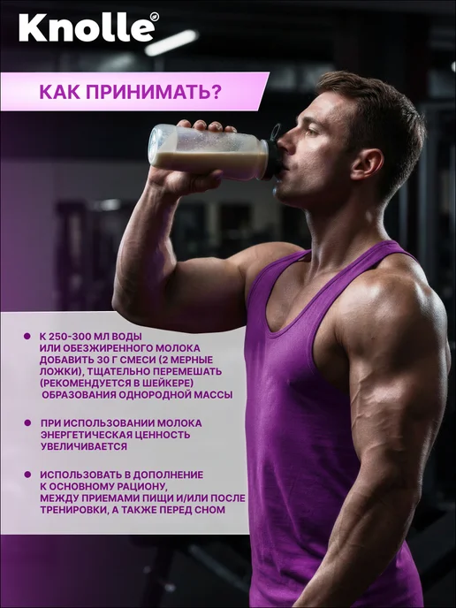 Knolle Протеин сывороточный Whey Protein со вкусом ваниль 900 гр, 900 г, фото 3
