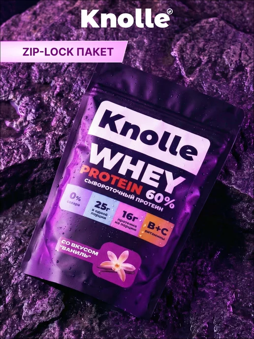 Knolle Протеин сывороточный Whey Protein со вкусом ваниль 900 гр, 900 г, фото 7