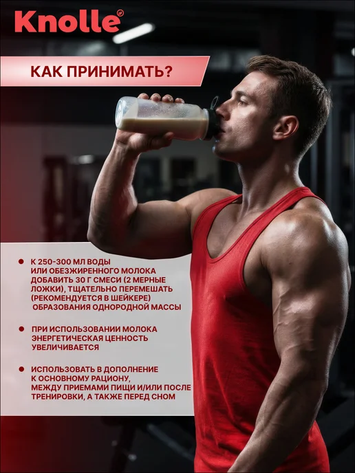 Knolle Протеин сывороточный Whey Protein со вкусом клубника 900 гр, 900 г, фото 3