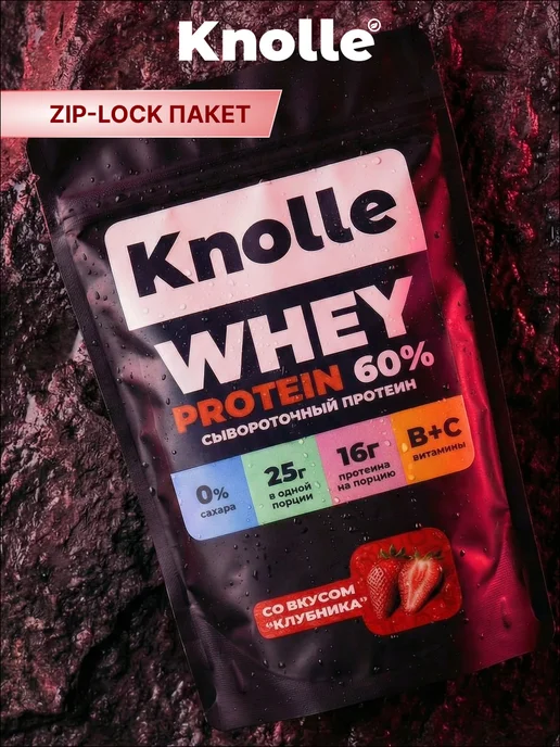 Knolle Протеин сывороточный Whey Protein со вкусом клубника 900 гр, 900 г, фото 7