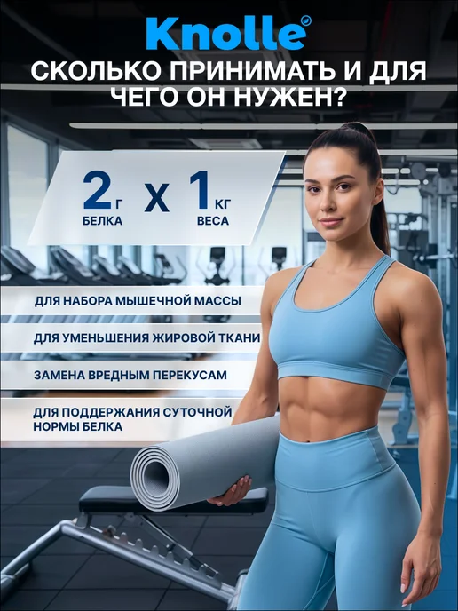 Knolle Протеин сывороточный Whey Protein со вкусом шоколад 900 гр, 900 г, фото 2